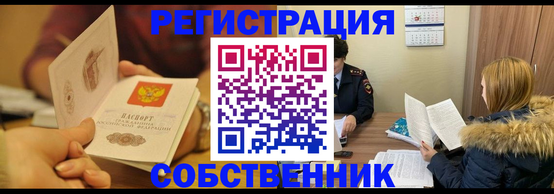 миграционный учет в Гагарине