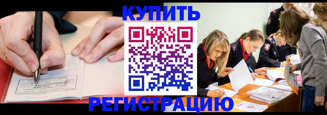 прописка паспорт в Гагарине