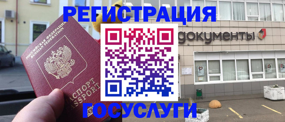 регистрация в Гагарине