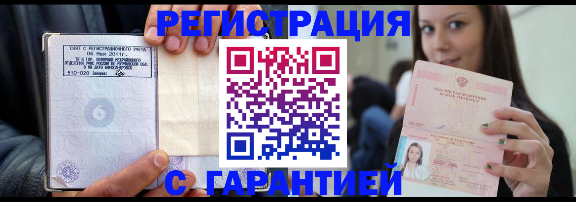 временная регистрация законно в Гагарине