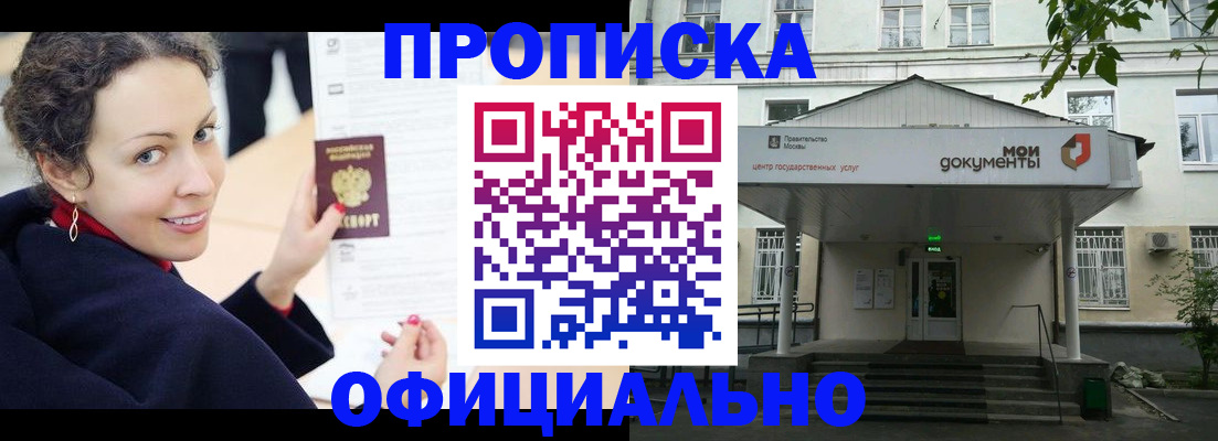 временная регистрация для всех в Гагарине