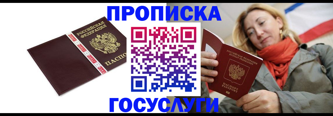 временная регистрация собственник в Гагарине