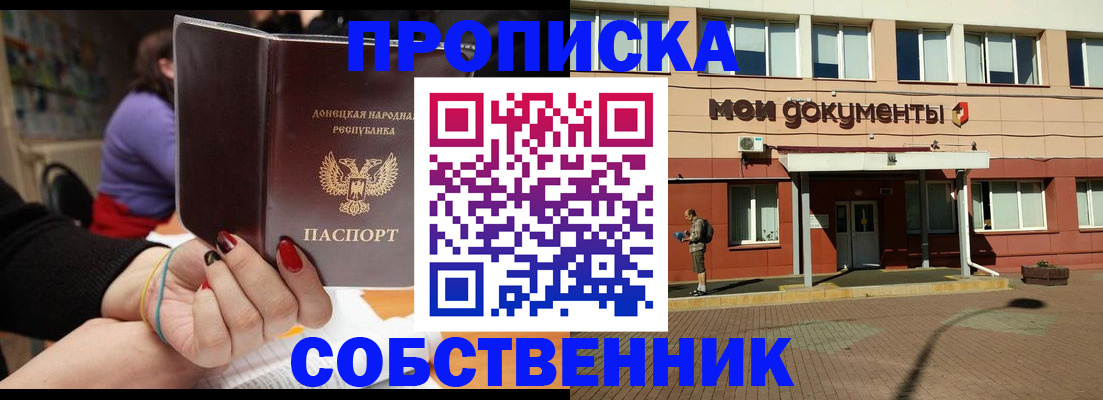 прописка для работы в Гагарине